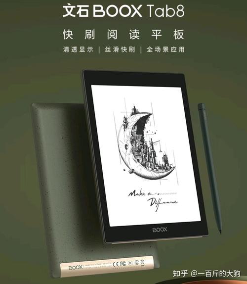 文石 Boox Tab Ultra C Pro 彩墨平板:彩色阅读与笔记生产力