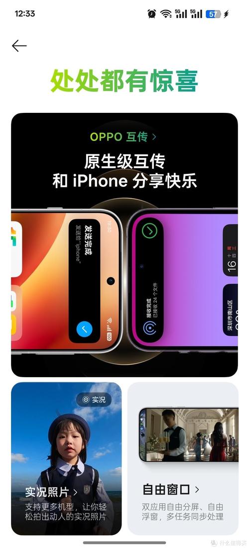 OPPO Find X8屏幕素质实测报告