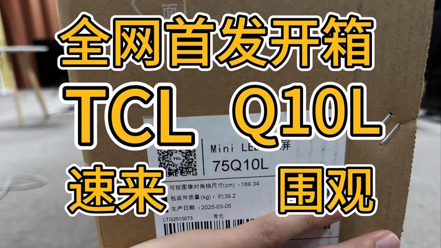 TCL Q10H色域覆盖是否达到专业标准？