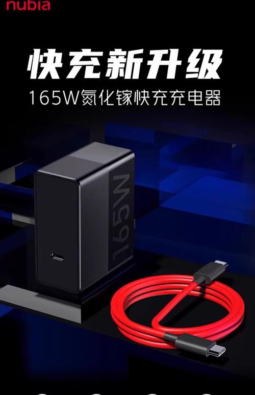 努比亚氘锋 120W 氮化镓充电器：多口快充的性能之选