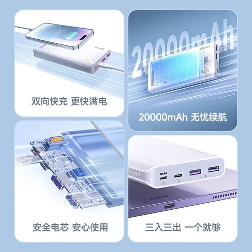 罗马仕 sense6：大容量移动电源的可靠选择