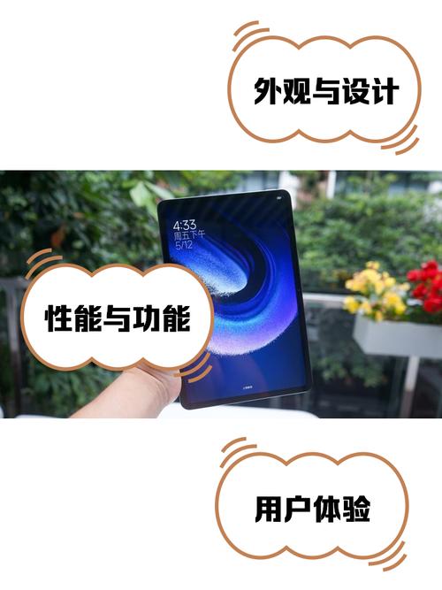 小米平板 7 Pro：性价比平板的新选择