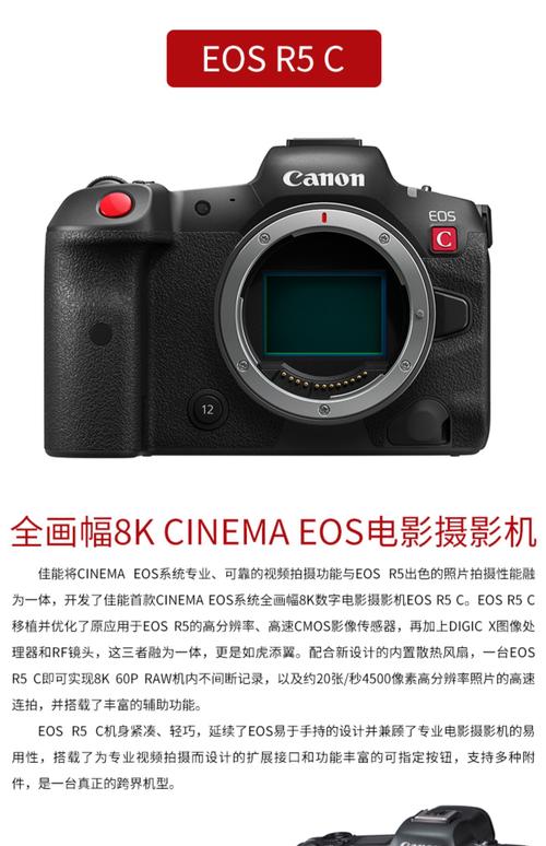 佳能EOS R5 C过热解决了吗？4小时纪录片拍摄实录