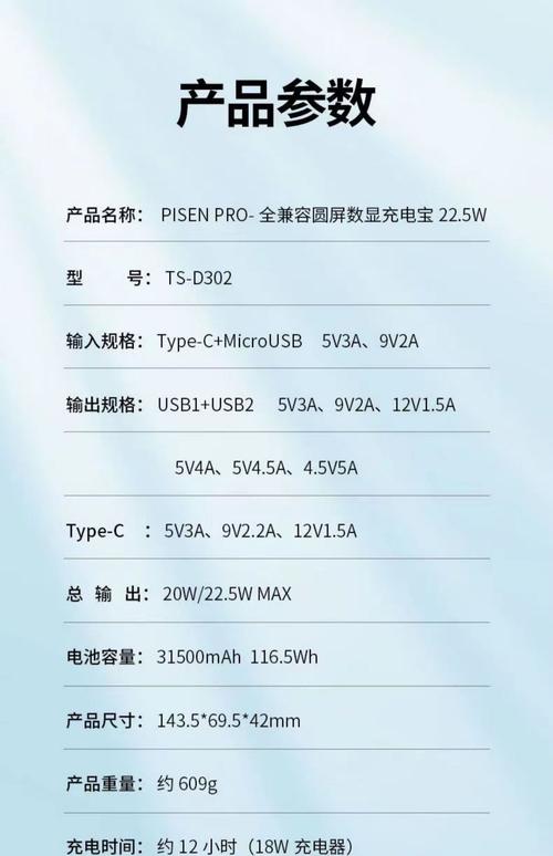 品胜电库 30000 毫安时：长续航移动电源推荐