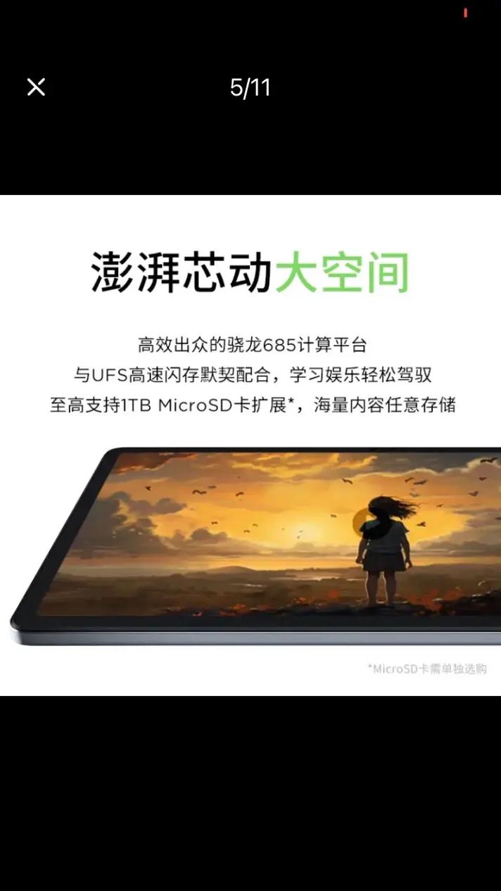 联想小新 Pad Pro 2024:高性价比的娱乐平板