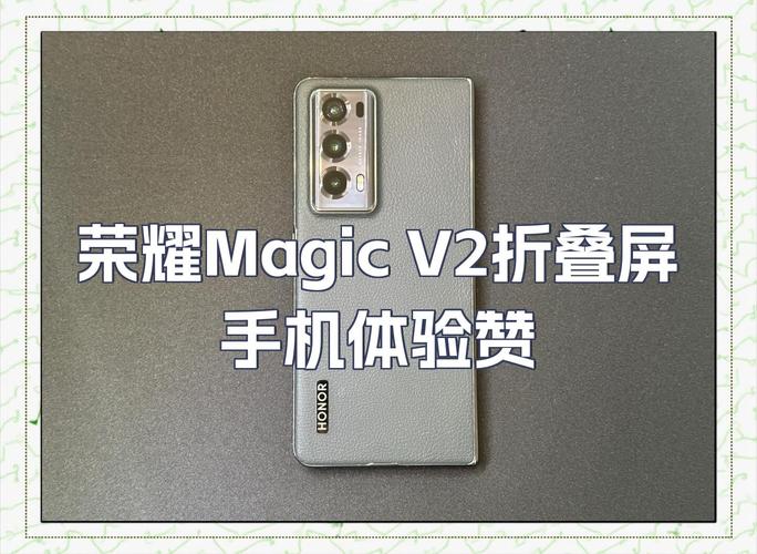 荣耀Magic V2折叠屏折痕测试：20万次折叠后现状