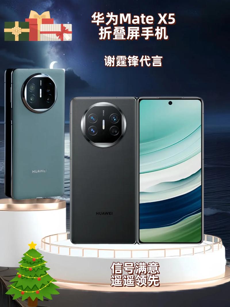 华为 Mate X5 超可靠折叠：玄武钢化昆仑玻璃，耐摔性再突破