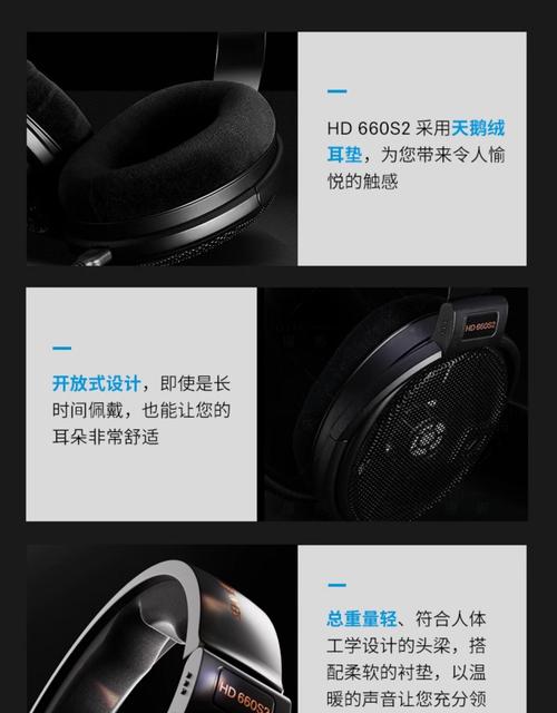 森海塞尔 HD660S2 音质解析：高频刺耳问题明显？