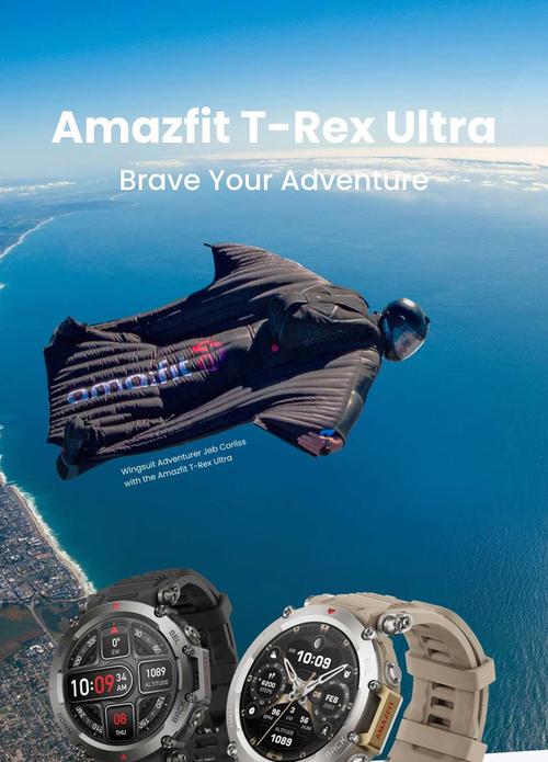 Amazfit T-Rex Ultra 2防水性能极限挑战