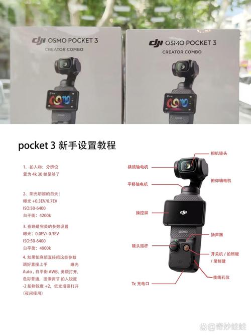 大疆 Osmo Pocket 3 一英寸底评测：Vlog画质飞跃，创作者新宠