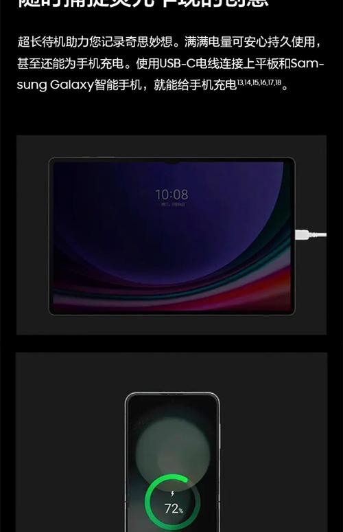 三星 Galaxy Tab S9 Ultra 散热：高负载运行降频严重？
