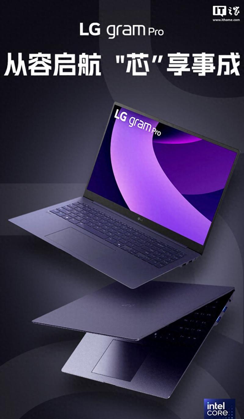 LG Gram 17 2025轻薄设计对办公用户的影响