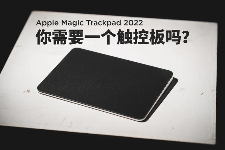 Apple Magic Keyboard with Trackpad评测：iPad生产力的终极外设