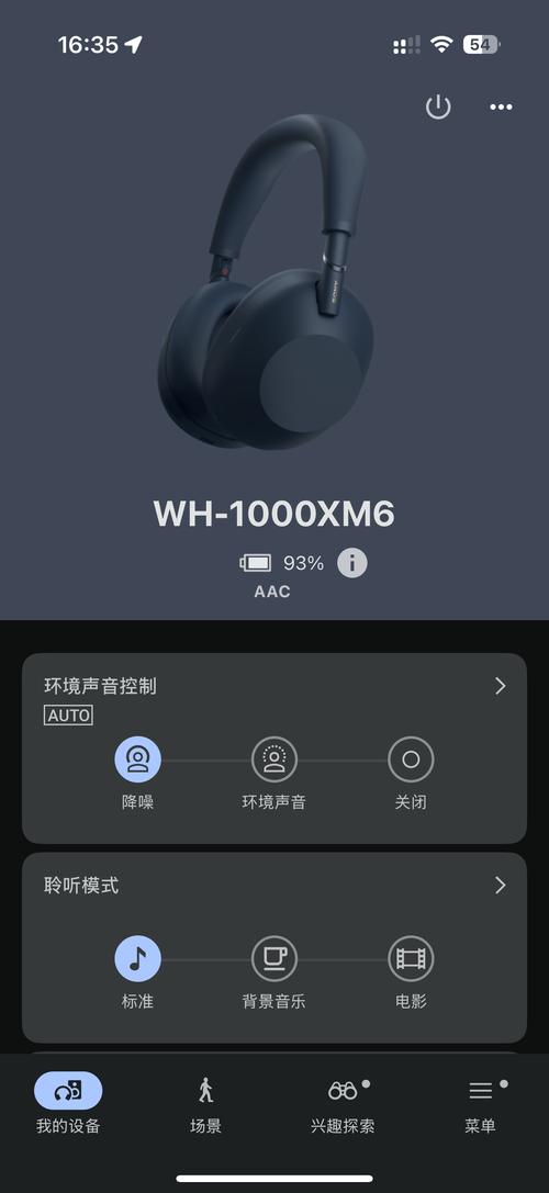 索尼 WH-1000XM6：7 倍降噪速度 + 自适应 NC，通勤必备神器