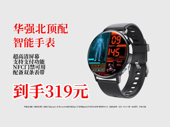 Amazfit GTR 5：14 天续航 + 150 种运动模式，性价比智能手表
