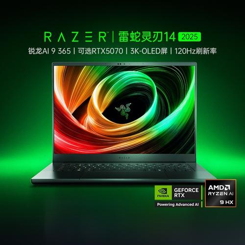 雷蛇灵刃 14:游戏本中的轻薄强者