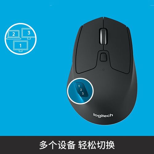 罗技M720鼠标多设备切换是否顺滑？