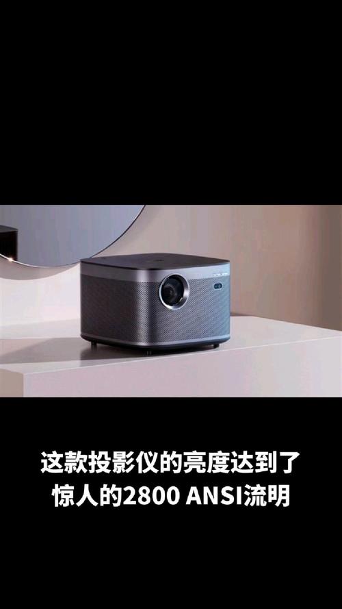 极米 H5 投影仪亮度实测:仅为宣传值的 70%?
