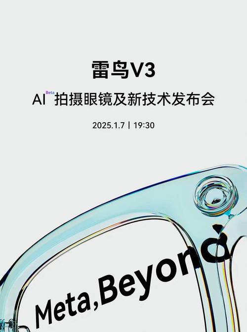 雷鸟 X3 Pro:MicroLED 光波导 + 萤火光引擎,AR 观影新高度