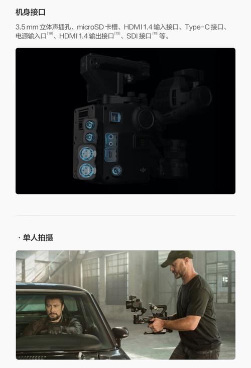 DJI Ronin 4D稳定器实测:一体化电影机的拍摄革新