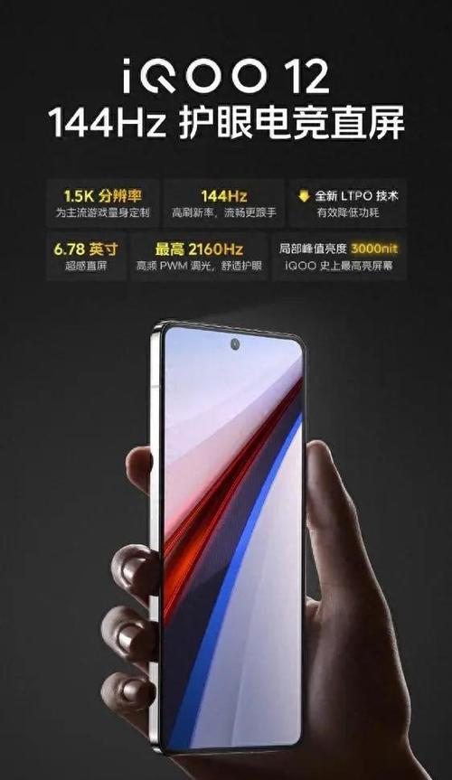 iQOO 12 自研电竞芯片Q1：游戏插帧+超分，流畅视效双提升