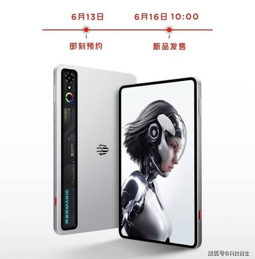 努比亚红魔电竞平板:大屏游戏的新选择