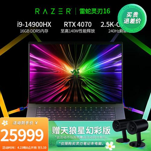 雷蛇灵刃14 2024的RTX 4090缩水?性能释放残酷真相
