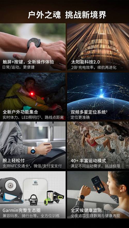 Garmin Fenix 7 Pro：太阳能充电 + 双频 GPS，专业户外手表解析