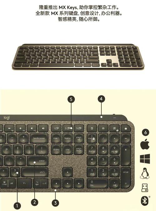 Logitech MX Keys for Mac键盘评测：无线办公的舒适度革命