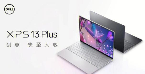戴尔XPS 13 Plus触控板交互体验分析