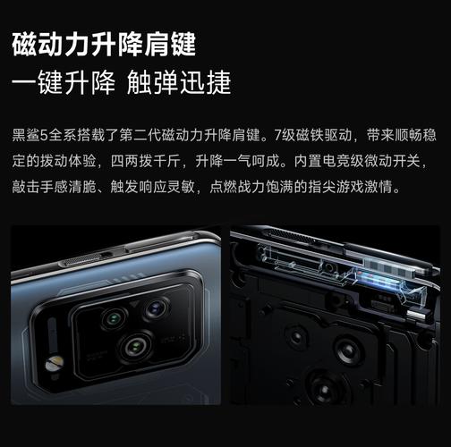 黑鲨5 Pro肩键失灵通病：手游玩家维权全记录
