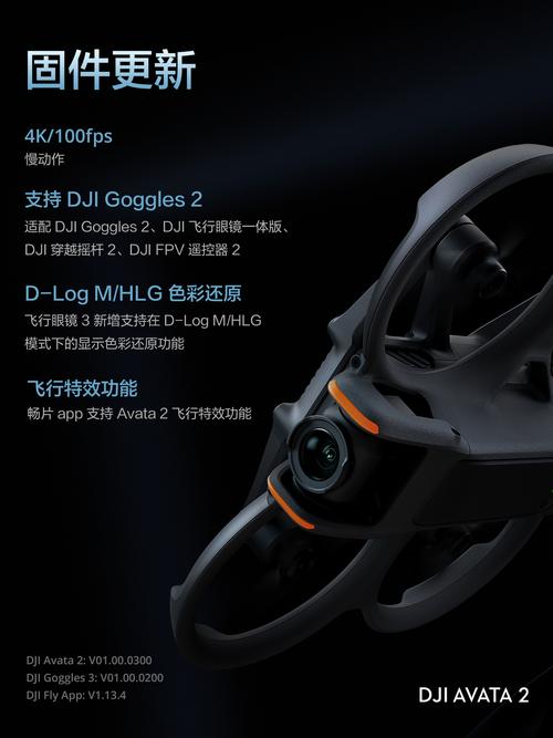 DJI Avata 2穿越机新手试飞:撞墙10次后的生存报告