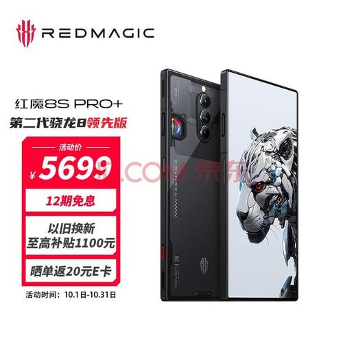 努比亚红魔8S Pro+ 全面屏电竞:UDC全面屏下的极速狂飙