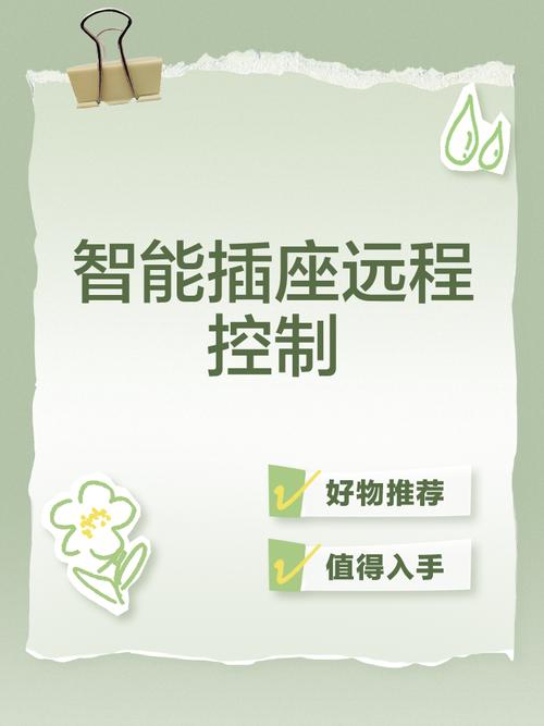 TP-Link Tapo 智能插座：远程控制 + 能耗统计，家电智能化入门