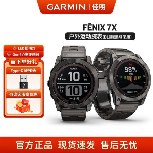 Garmin fēnix 7X太阳能实测:户外探险的续航保障