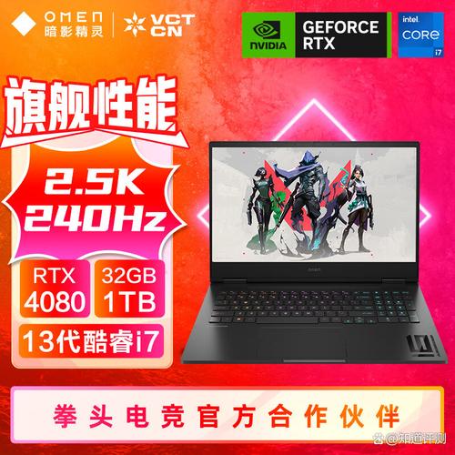 惠普暗影精灵 9:游戏本的性能与散热大考