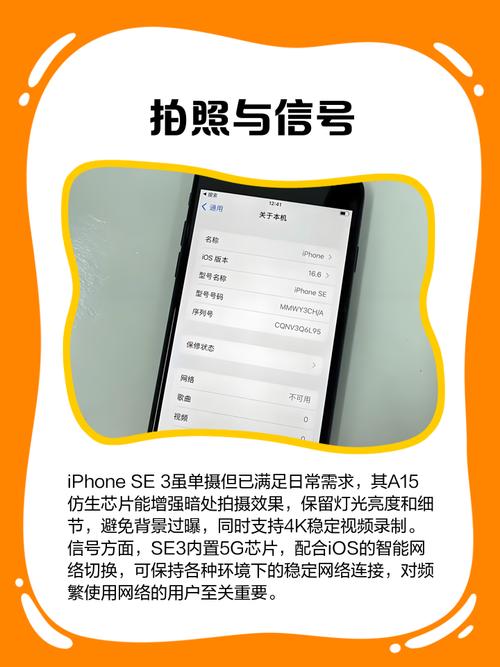 Apple iPhone SE 3性能实测：A15芯片的入门机表现