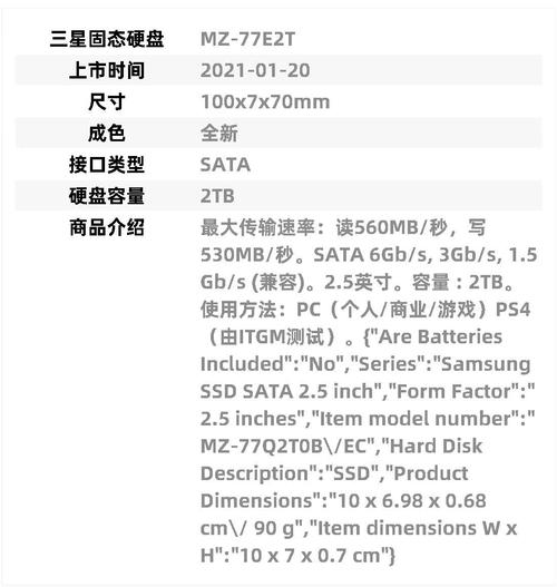 三星 870 QVO SSD:2TB 容量 + 五年质保,存储性能实测