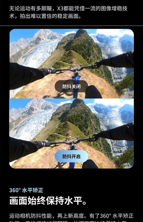 Insta360 X3运动相机测评：1英寸传感器能否超越GoPro？