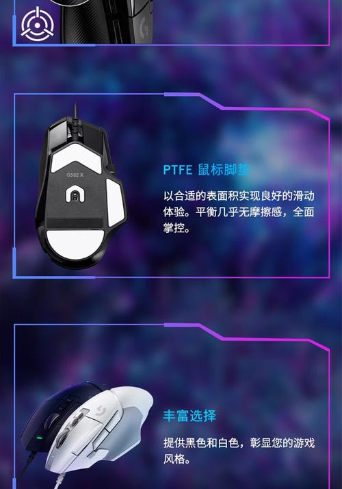 Logitech G502 X Plus Lightsync鼠标评测:自定义RGB的电竞表现