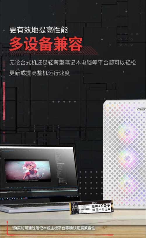 威刚 XPG S70 Blade：高速固态硬盘的性价比之选
