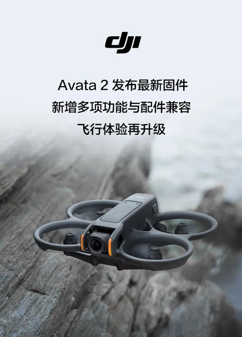 大疆Avata穿越机新手炸机实录:桨叶防护罩是摆设?