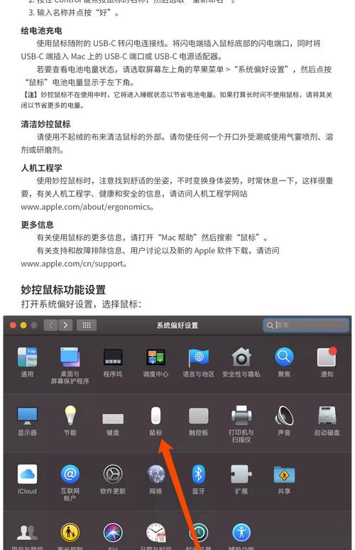 Apple Magic Mouse 2深度评测：多点触控的桌面操作体验