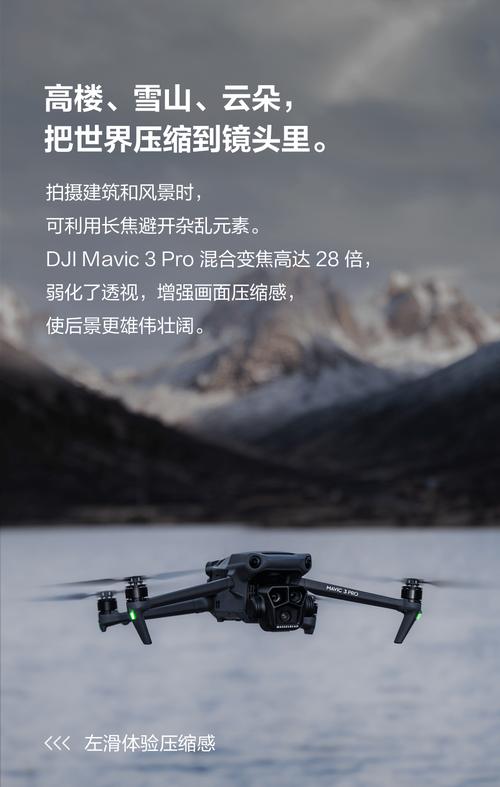 大疆Mavic 3 Pro航拍禁区:城市飞行炸机全记录