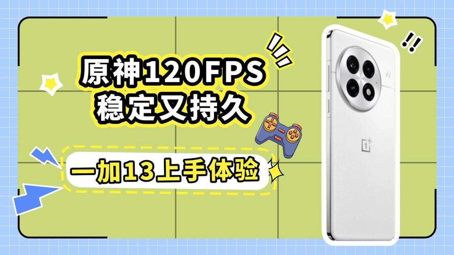 一加12原神特调模式:8Gen3帧率稳过60帧的代价