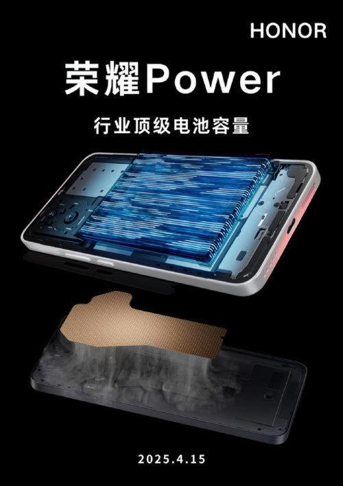 荣耀 Magic6 Pro 青海湖电池：超长续航黑科技，告别电量焦虑
