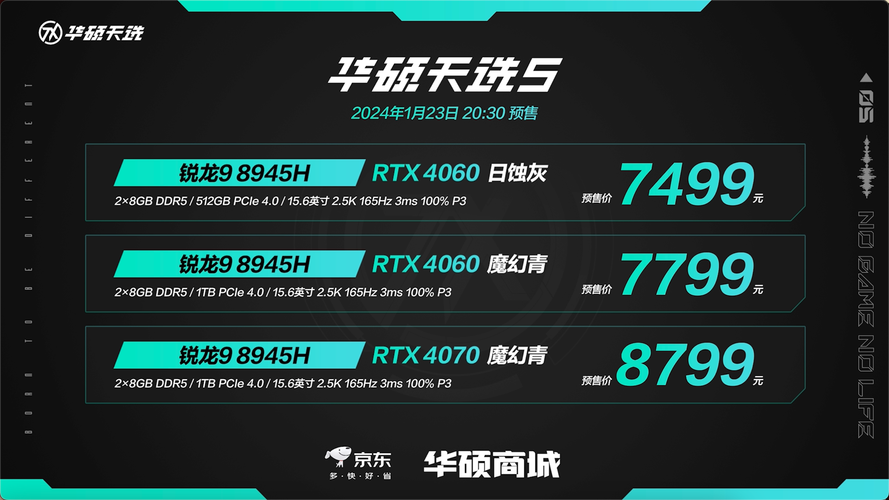 华硕天选 5 Pro：锐龙 R9-7940HX+RTX 4060，电竞本性价比之选