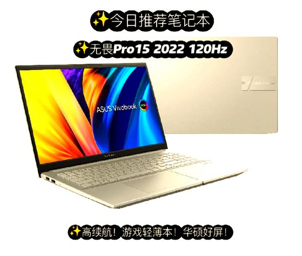 华硕无畏 Pro15：OLED 屏幕的视觉盛宴