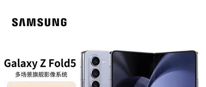 三星 Galaxy Z Fold5 折叠屏体验：多任务分屏，效率提升神器