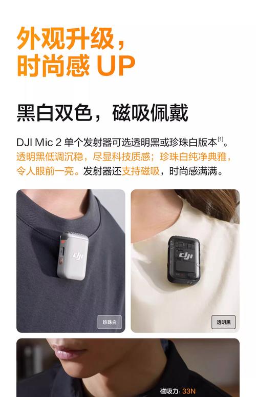 DJI Mic 2无线麦克风测评：双麦克风阵列的收音提升
